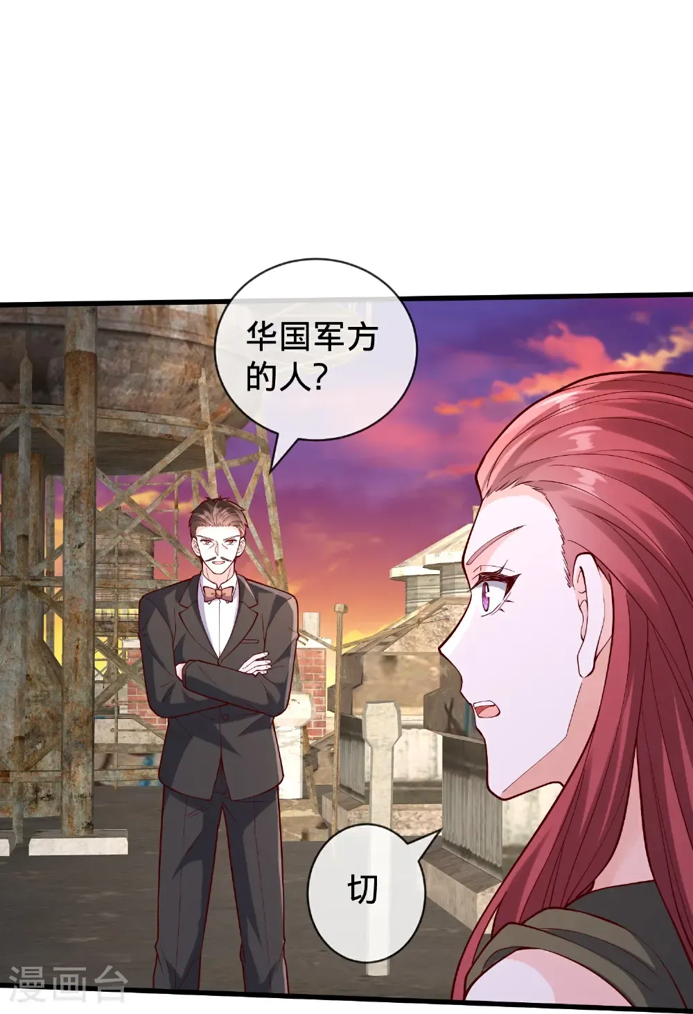 第851话 第30页