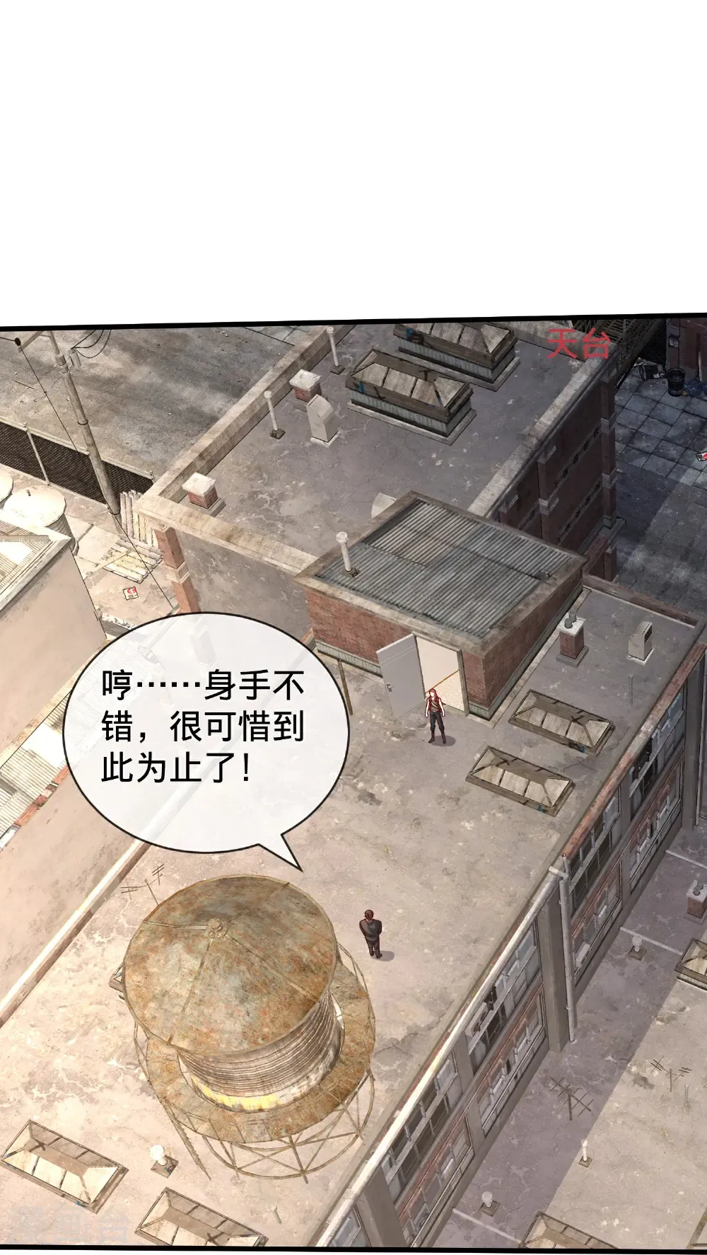 第851话 第31页
