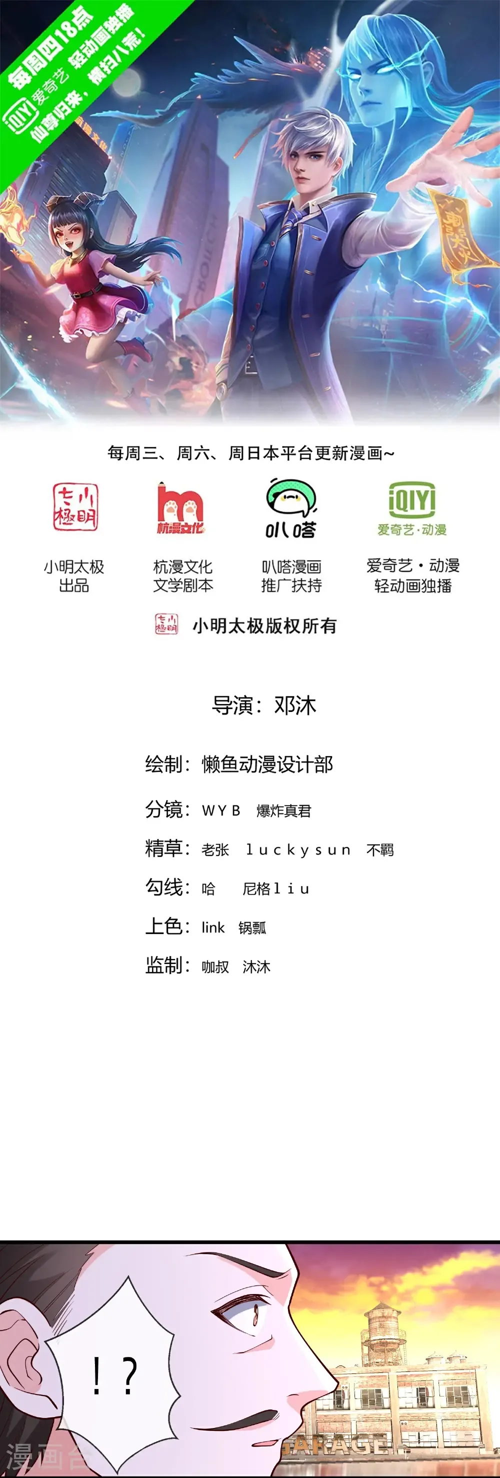 第852话 第1页