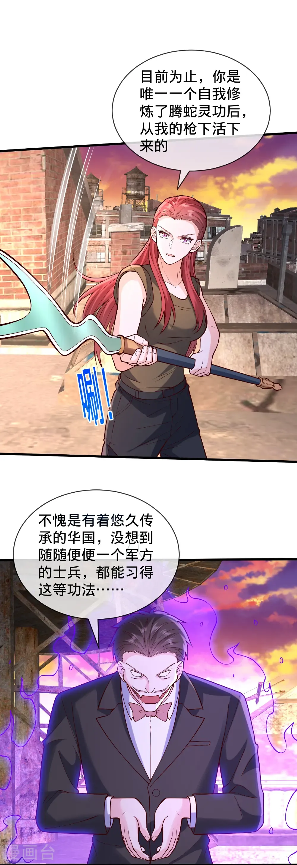 第852话 第5页