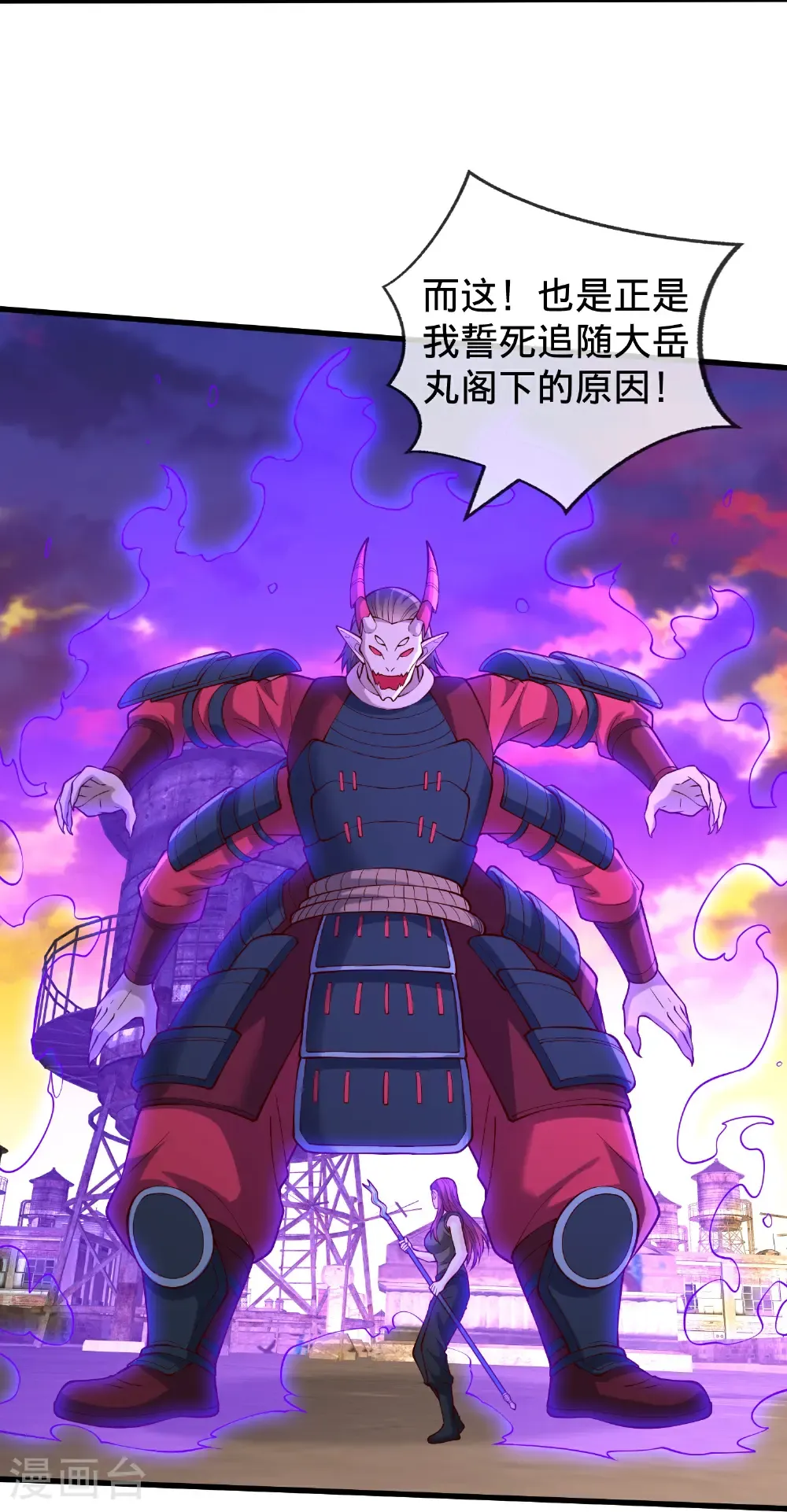 第852话 第6页