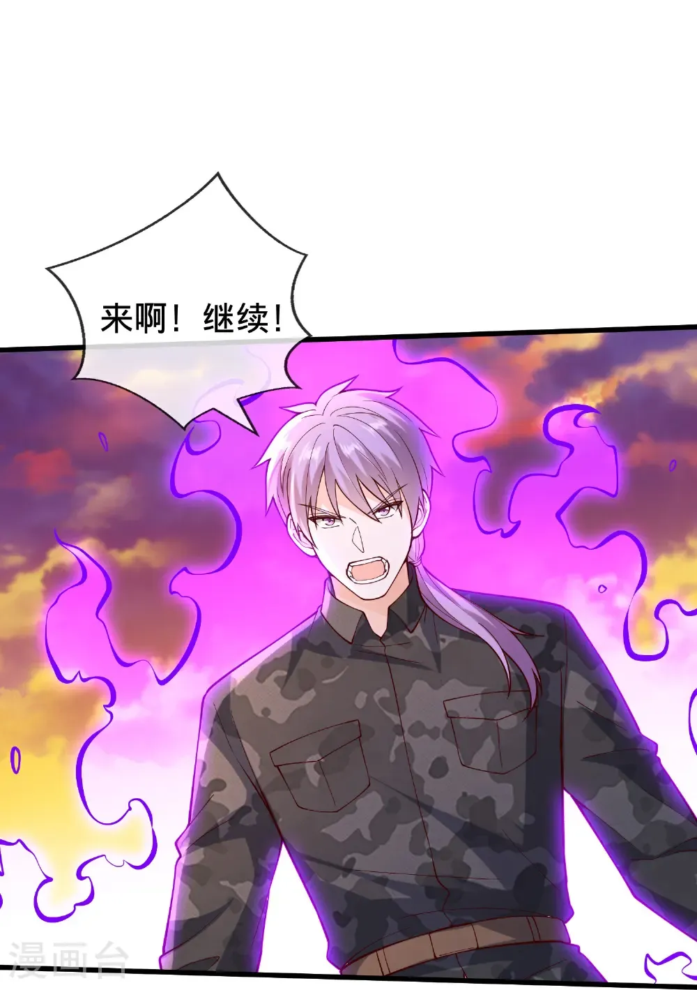 第852话 第18页