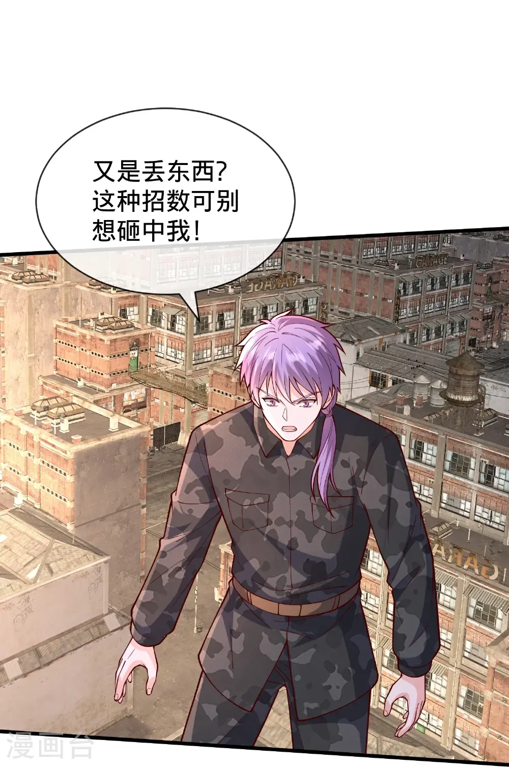 第852话 第24页