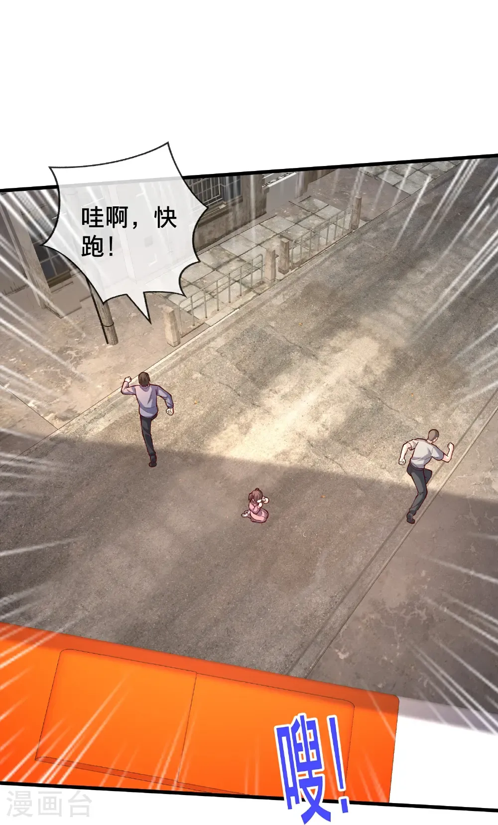 第852话 第29页