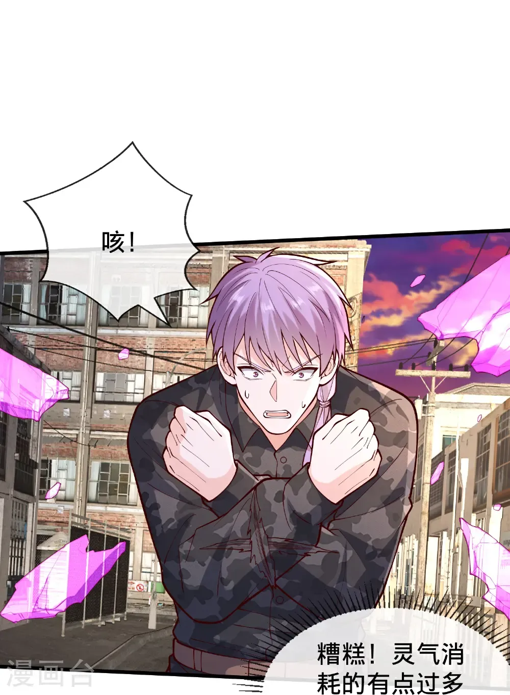 第853话 第7页