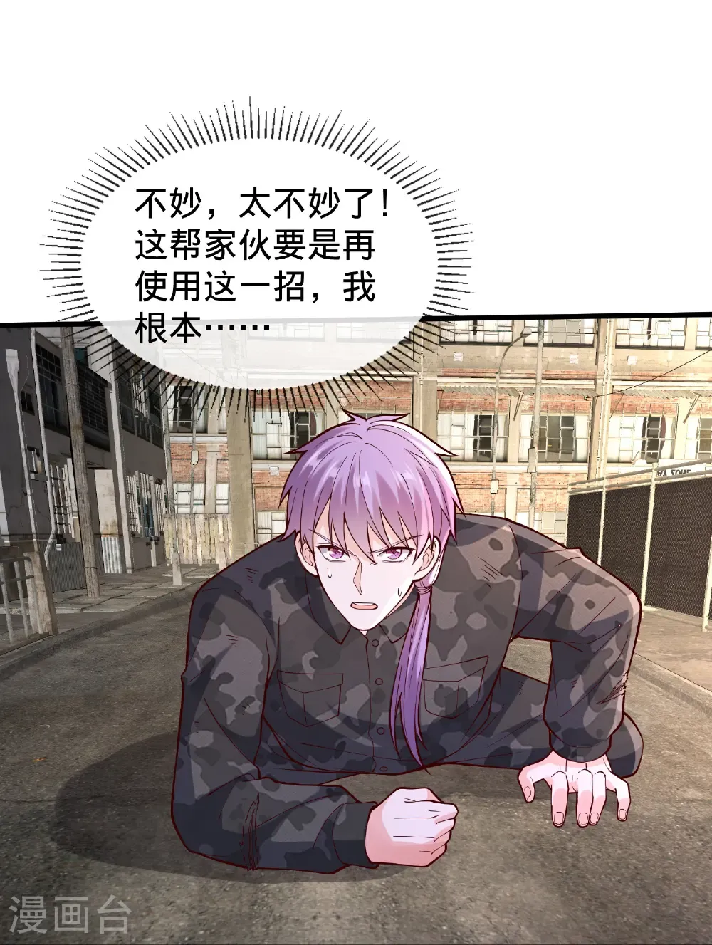 第853话 第9页
