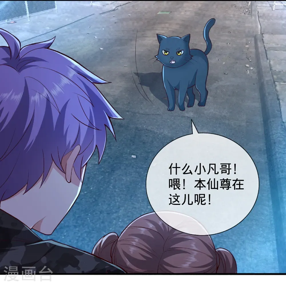 第853话 第21页