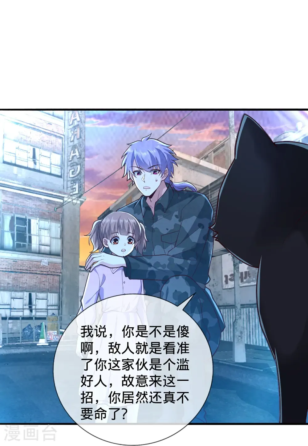 第853话 第22页
