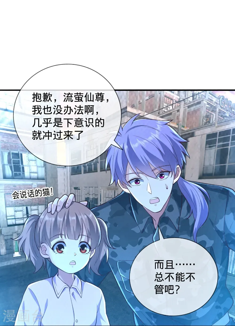 第853话 第23页