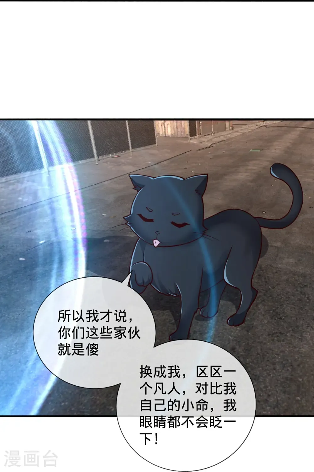 第853话 第24页