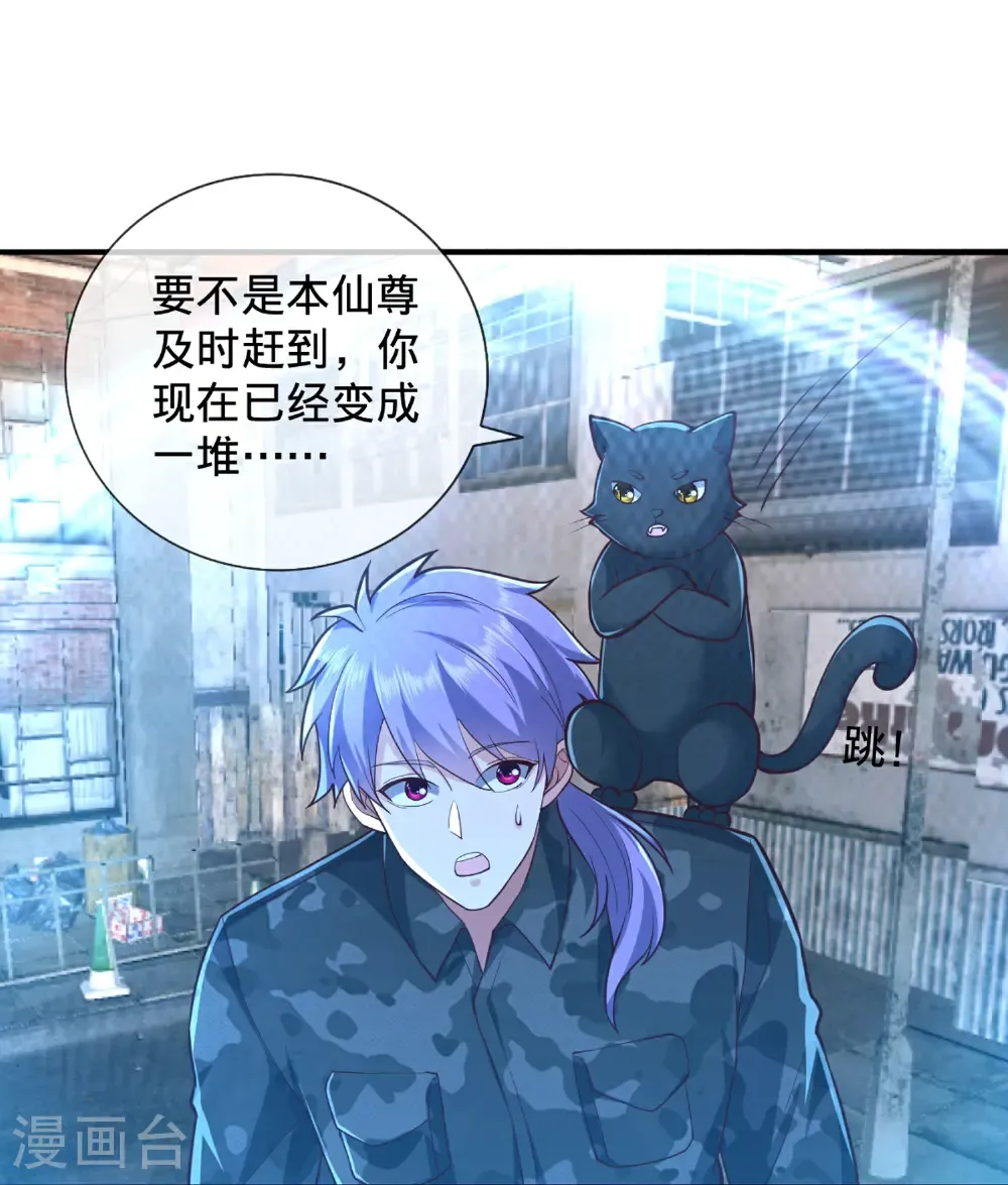 第853话 第25页