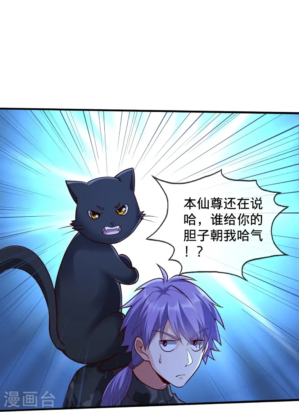 第853话 第28页