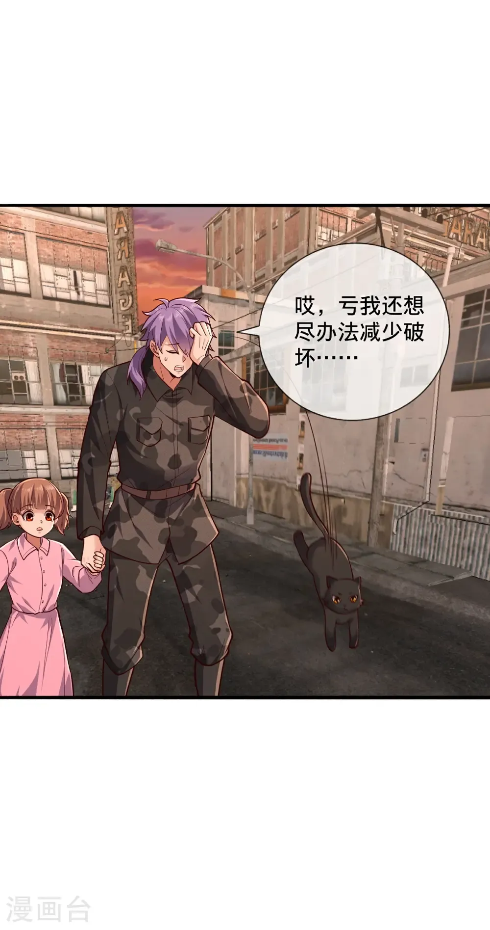 第853话 第32页