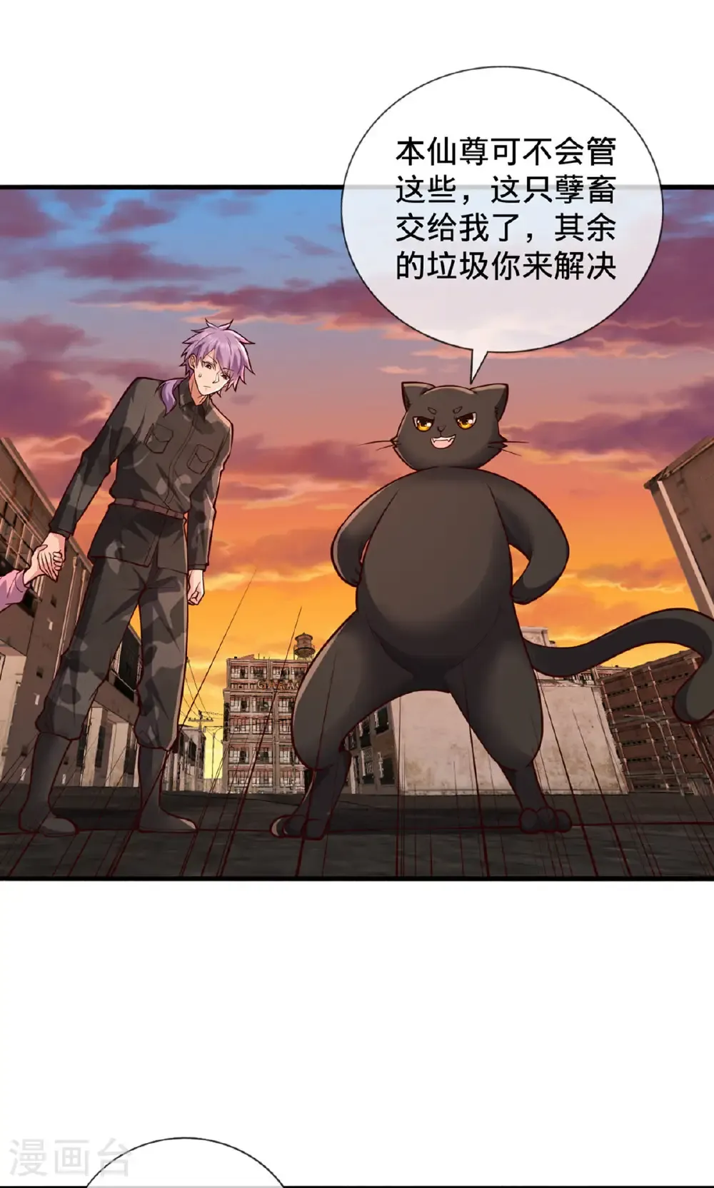 第854话 第3页