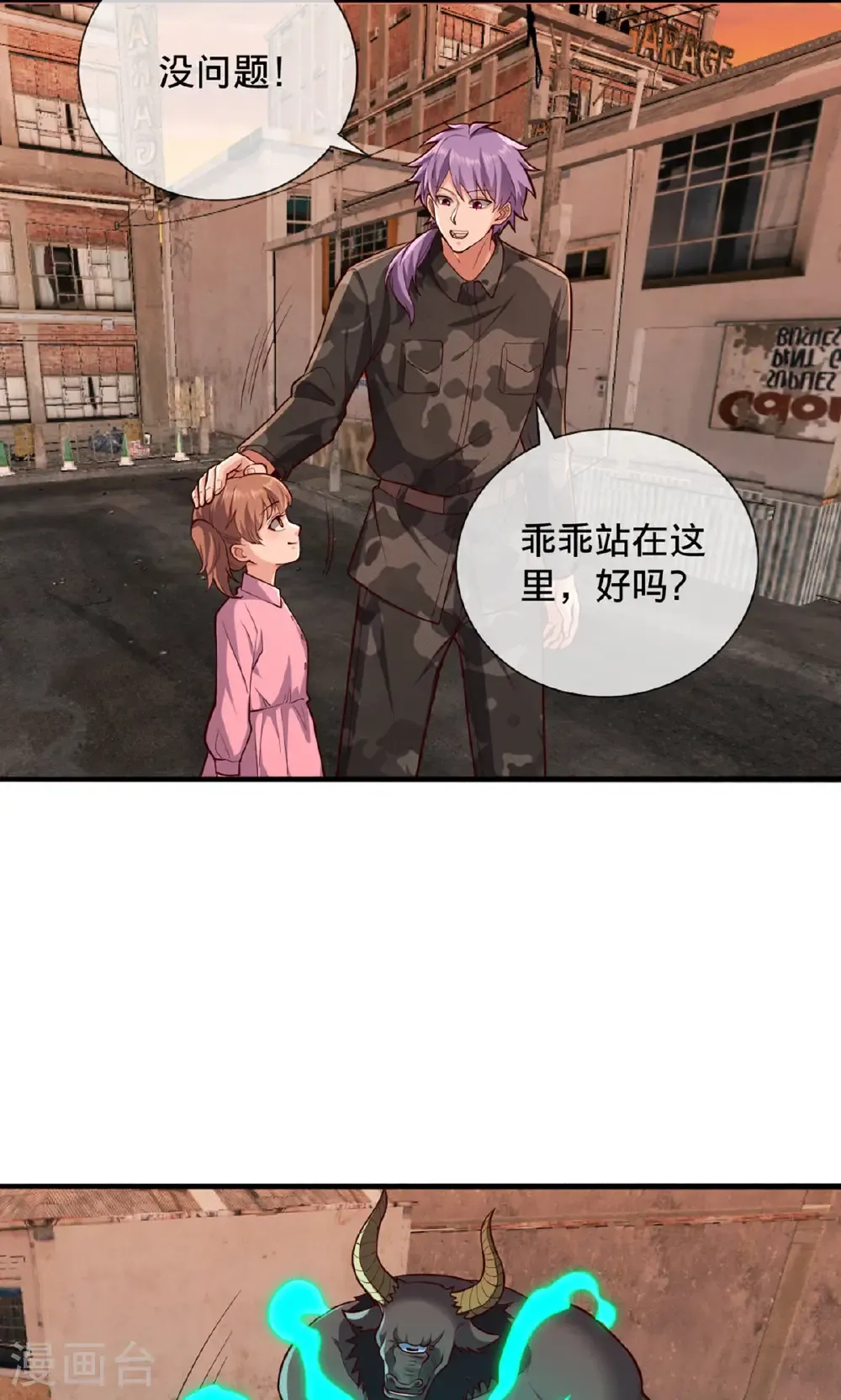 第854话 第4页