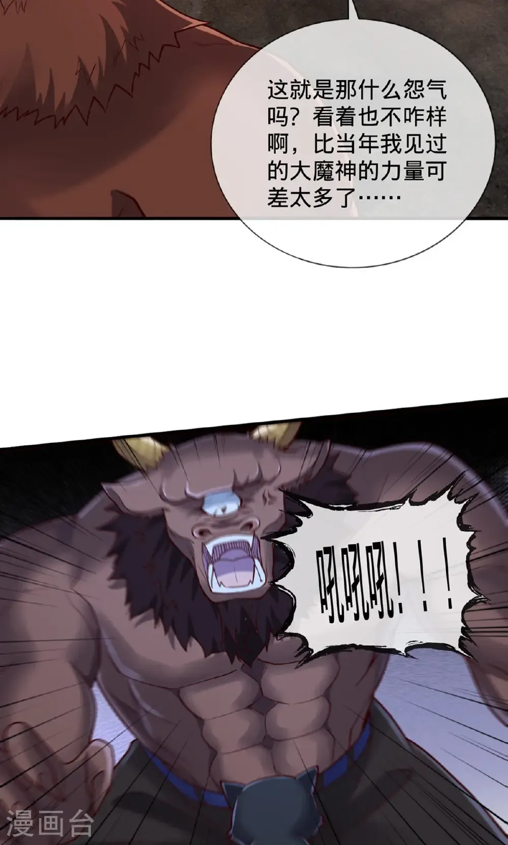 第854话 第6页