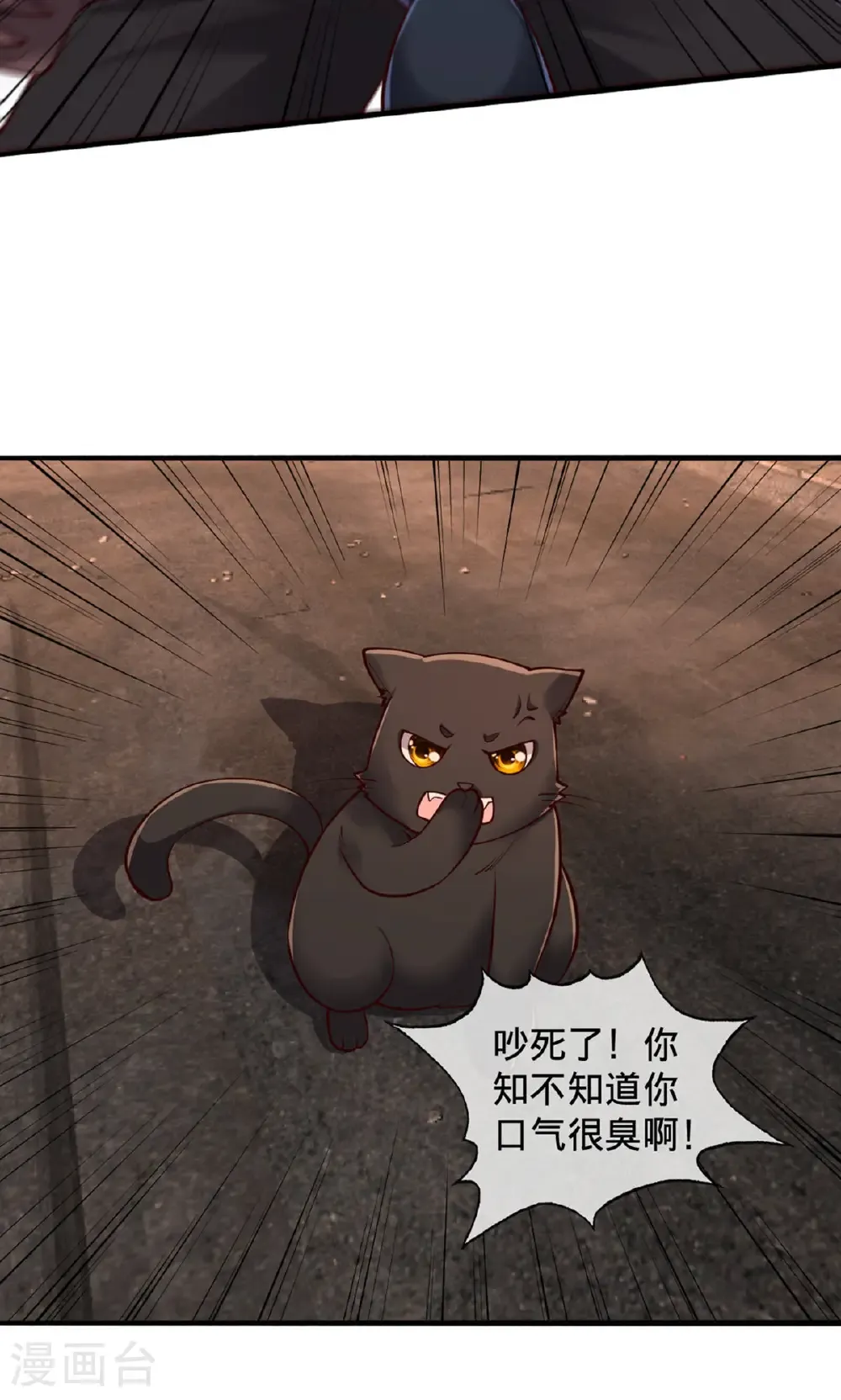 第854话 第7页