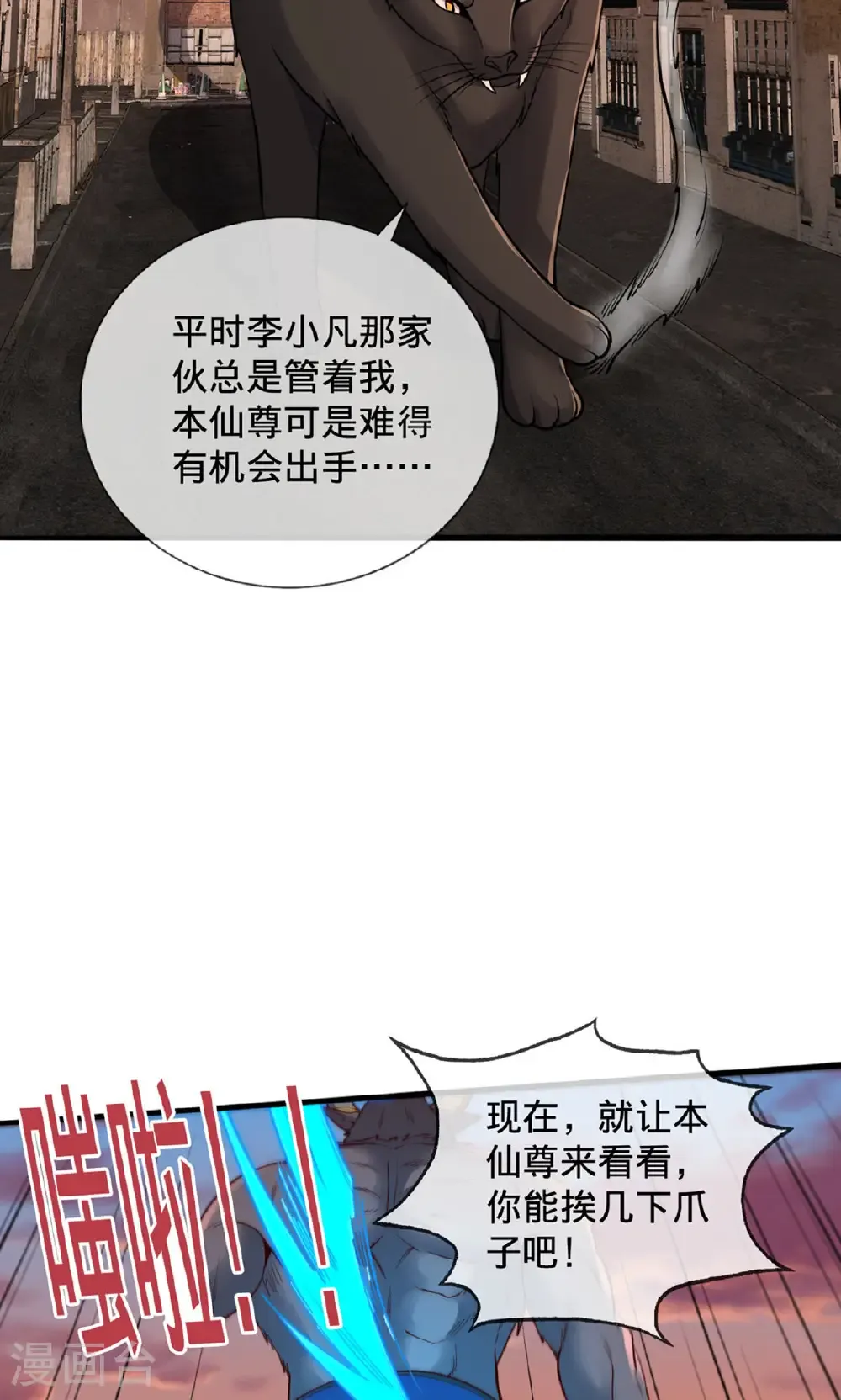 第854话 第13页