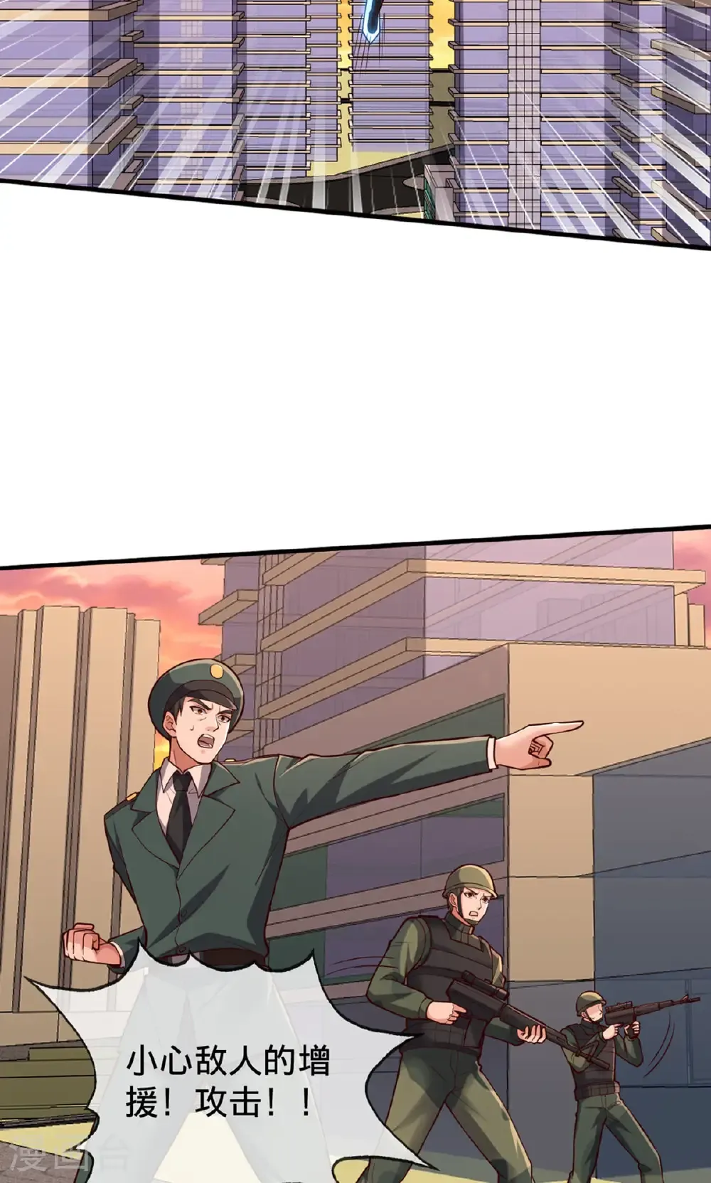 第854话 第20页