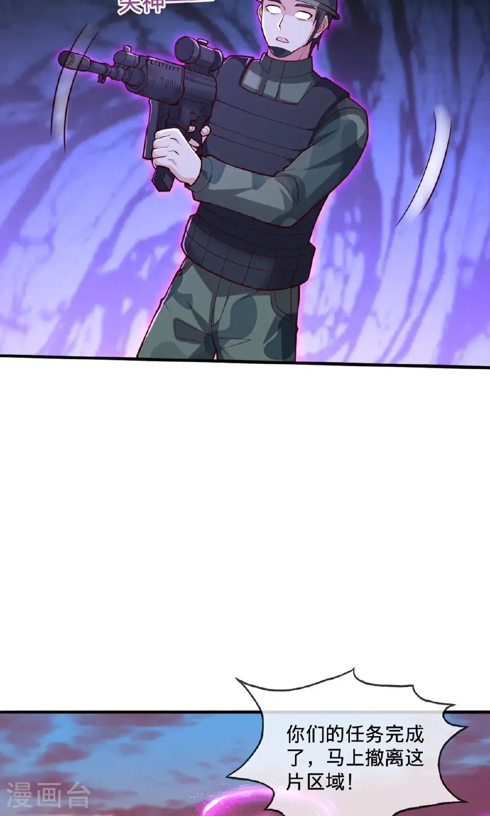 第854话 第23页