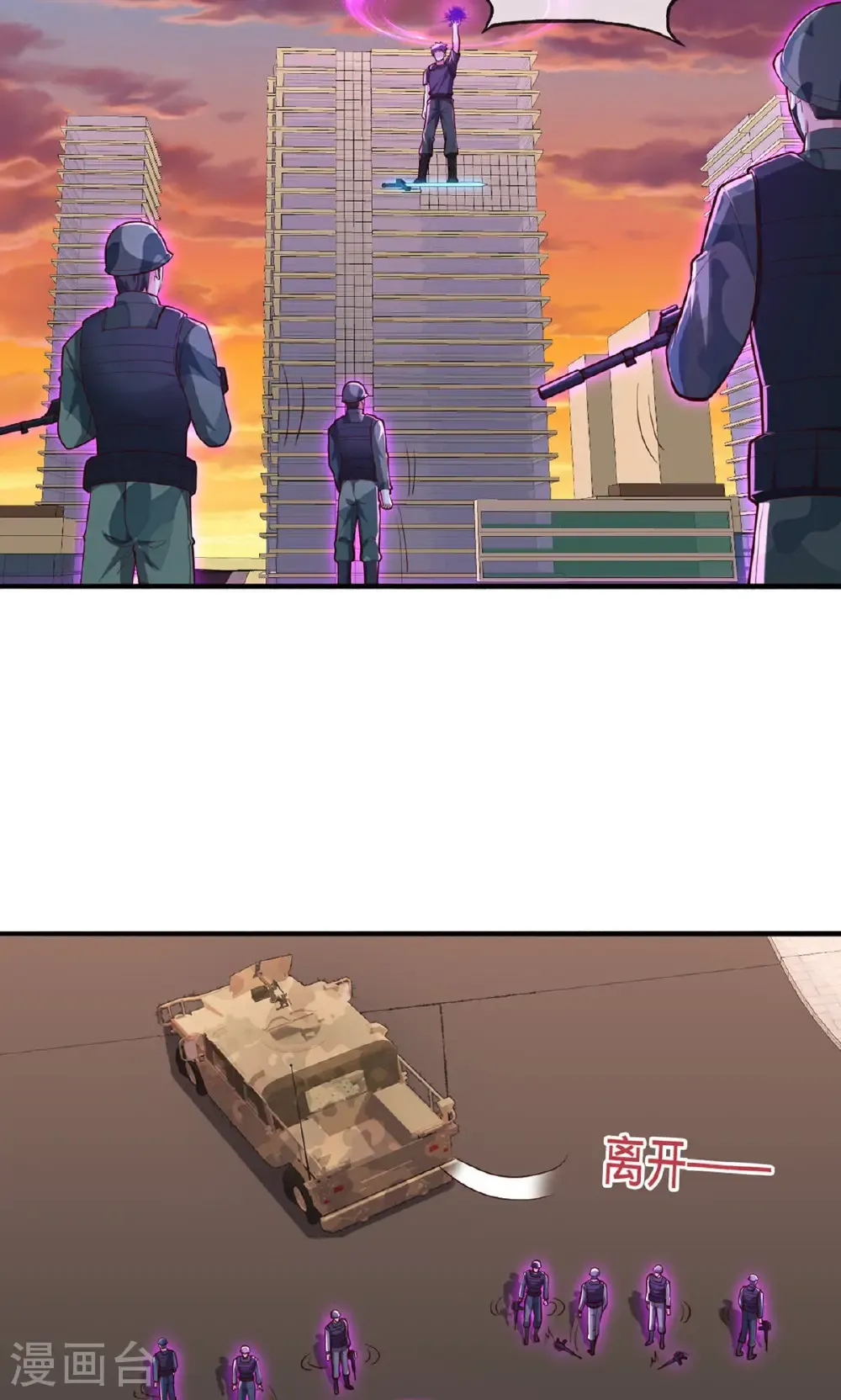 第854话 第24页