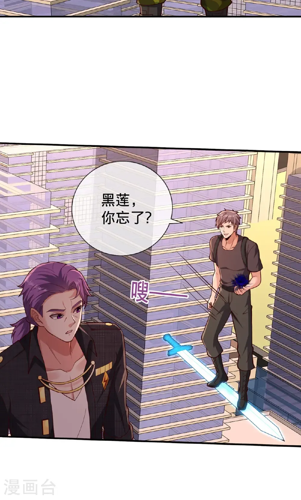 第854话 第26页