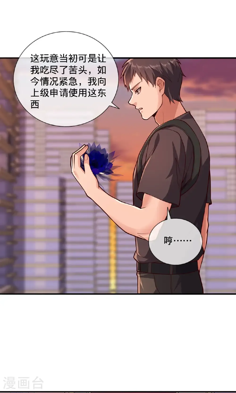 第854话 第27页