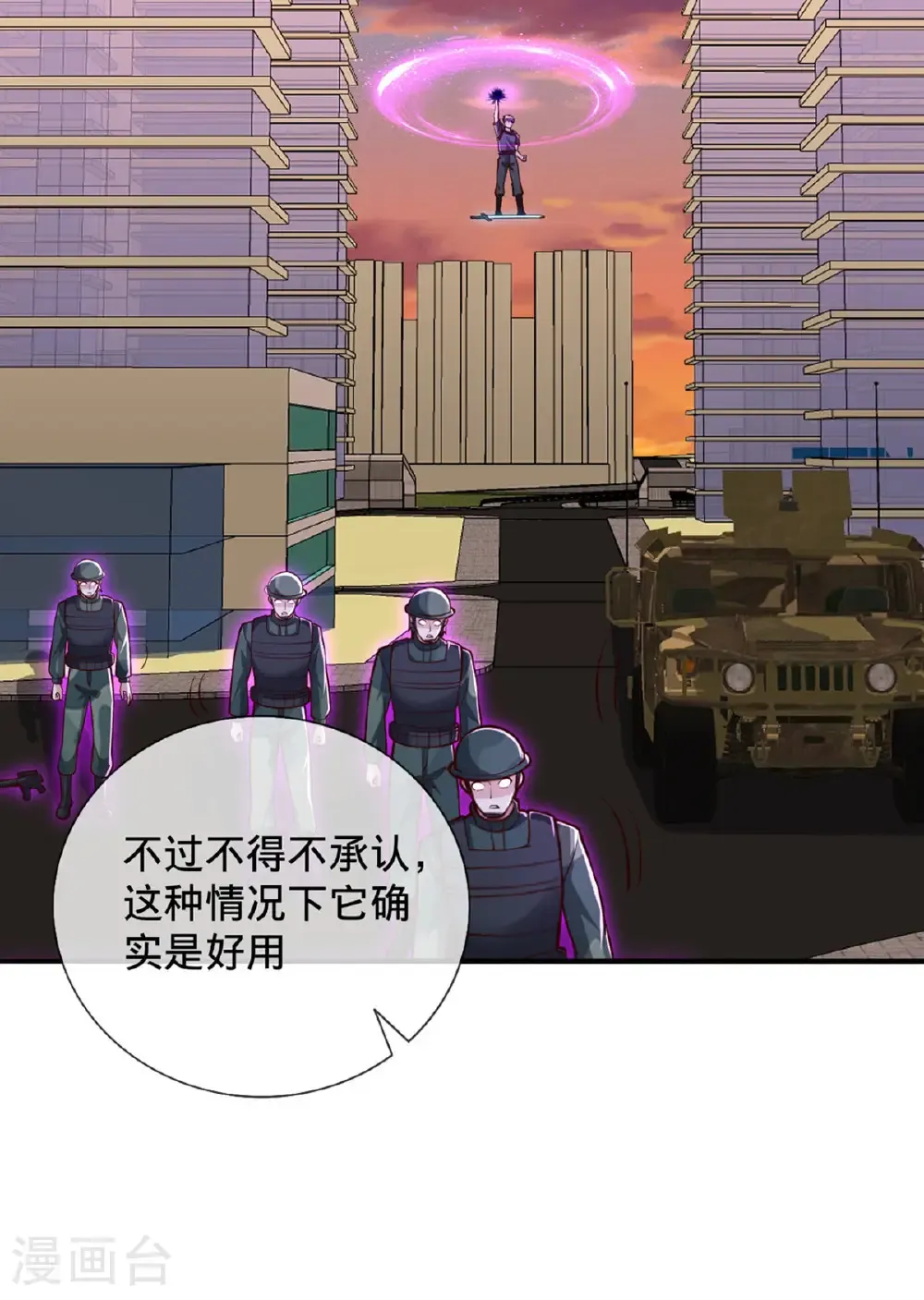 第854话 第28页