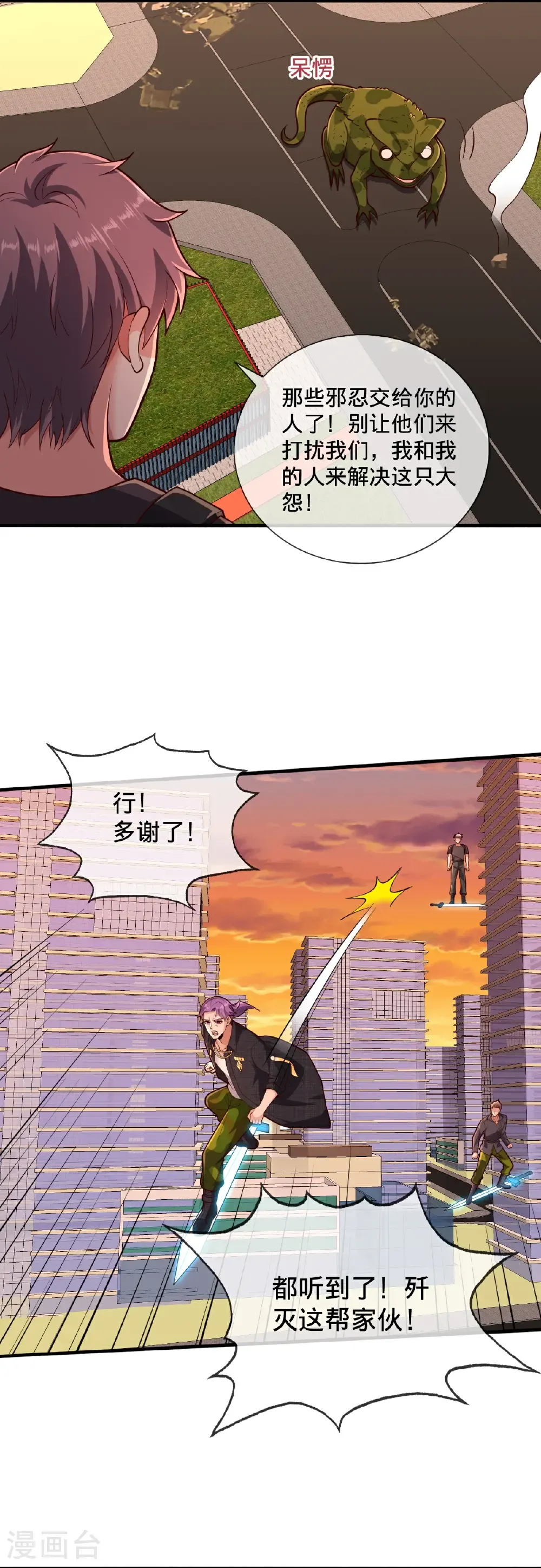 第855话 第4页