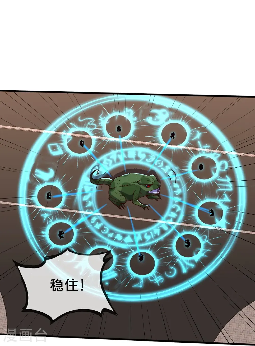 第855话 第10页