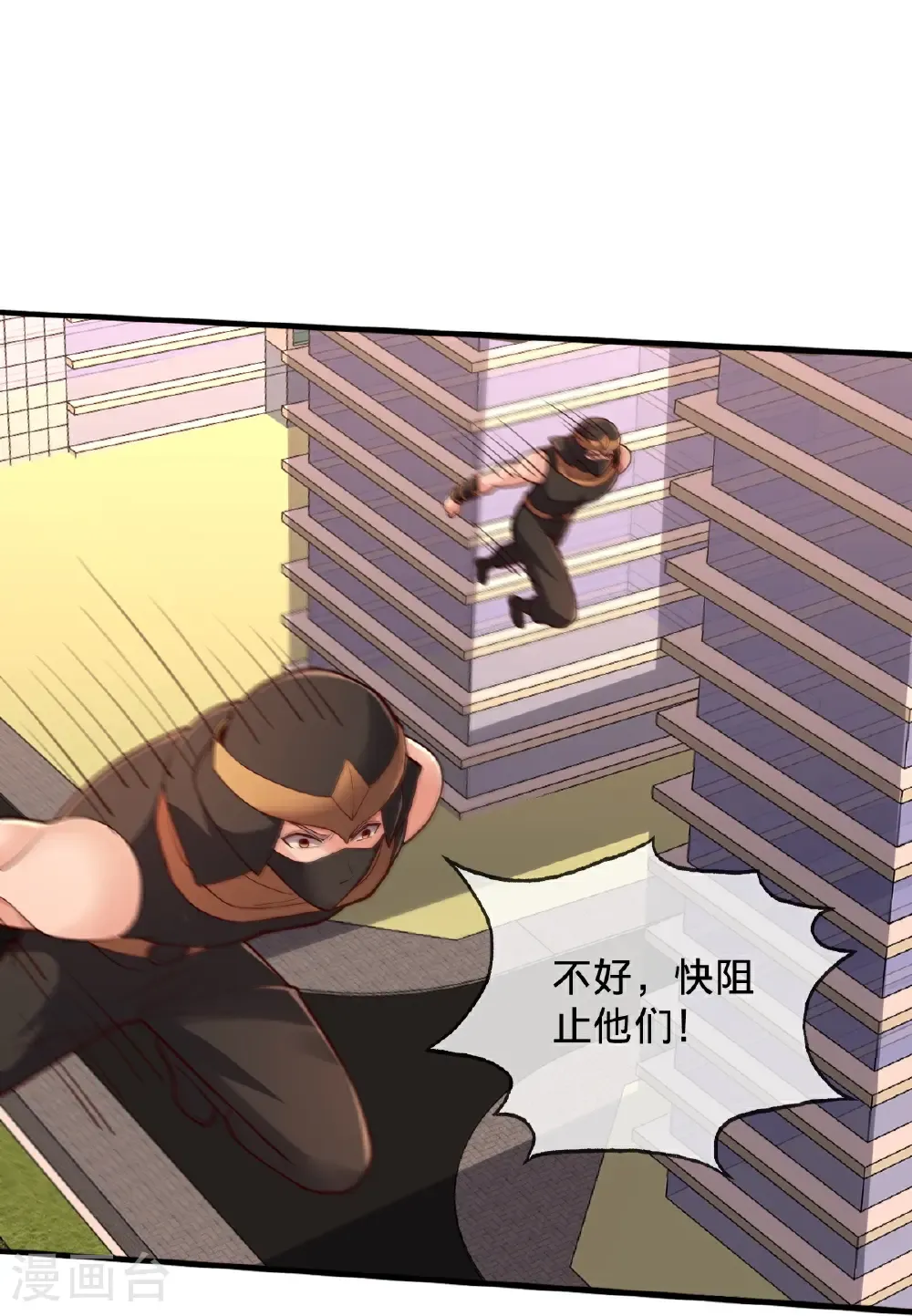 第855话 第12页
