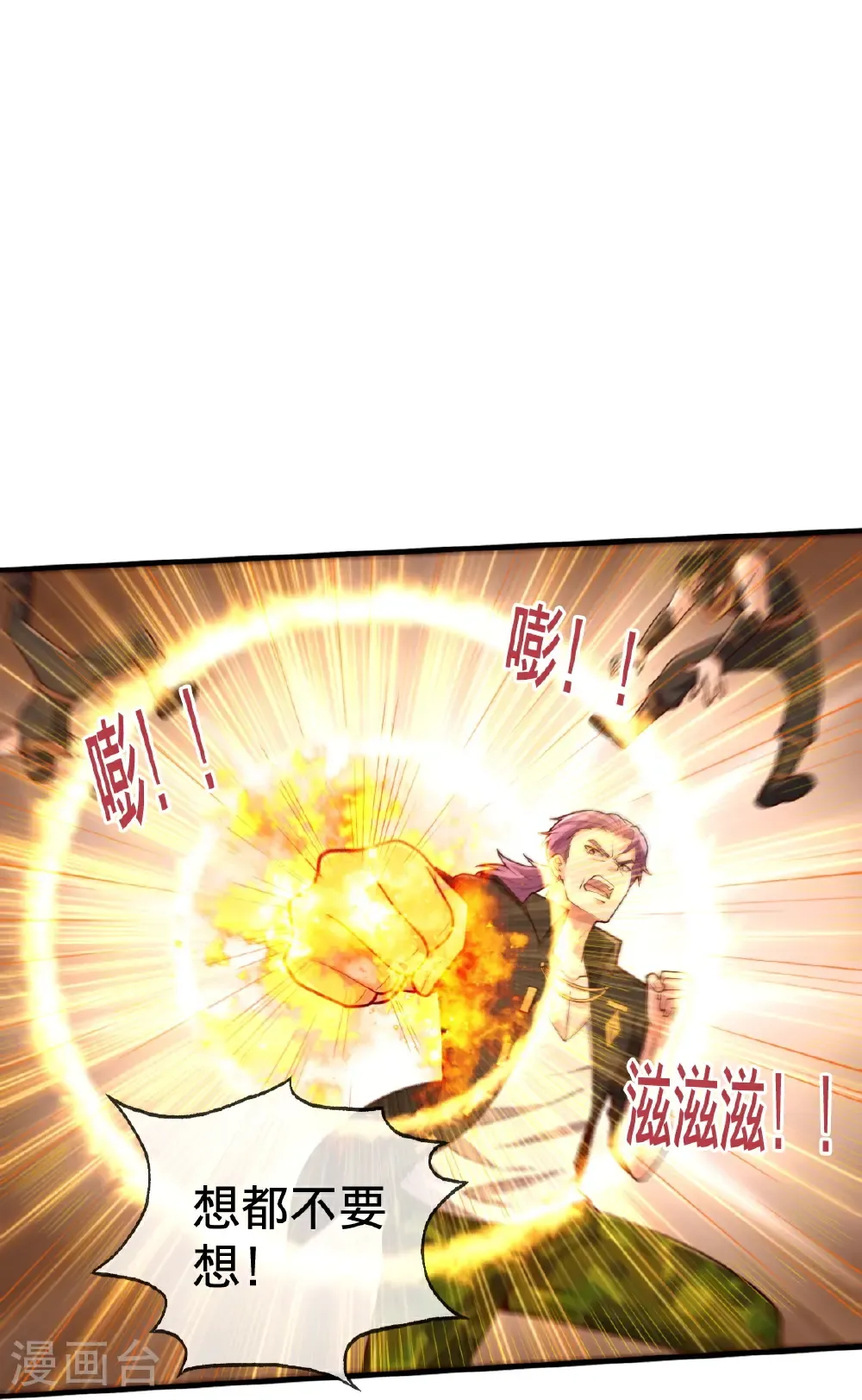 第855话 第13页