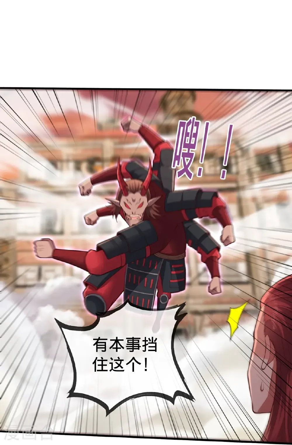 第855话 第18页