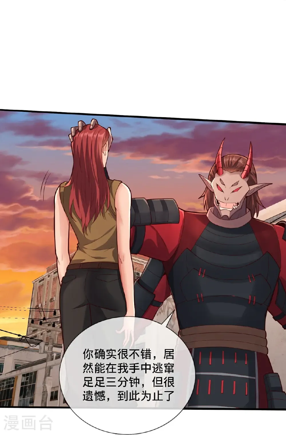 第855话 第23页
