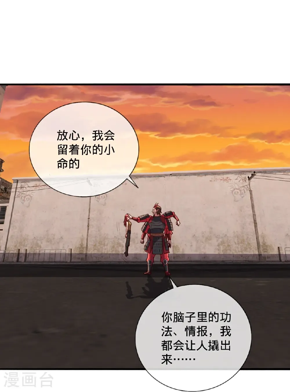 第855话 第24页
