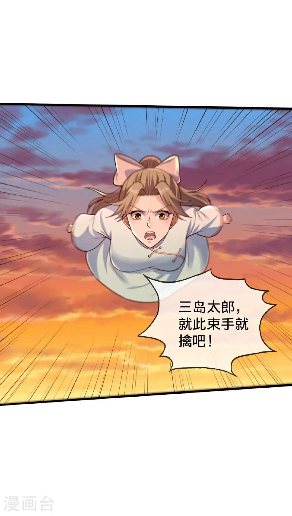 第855话 第29页