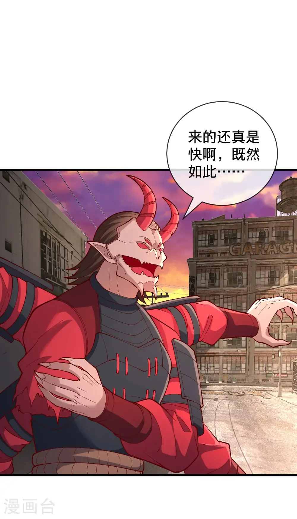 第856话 第2页