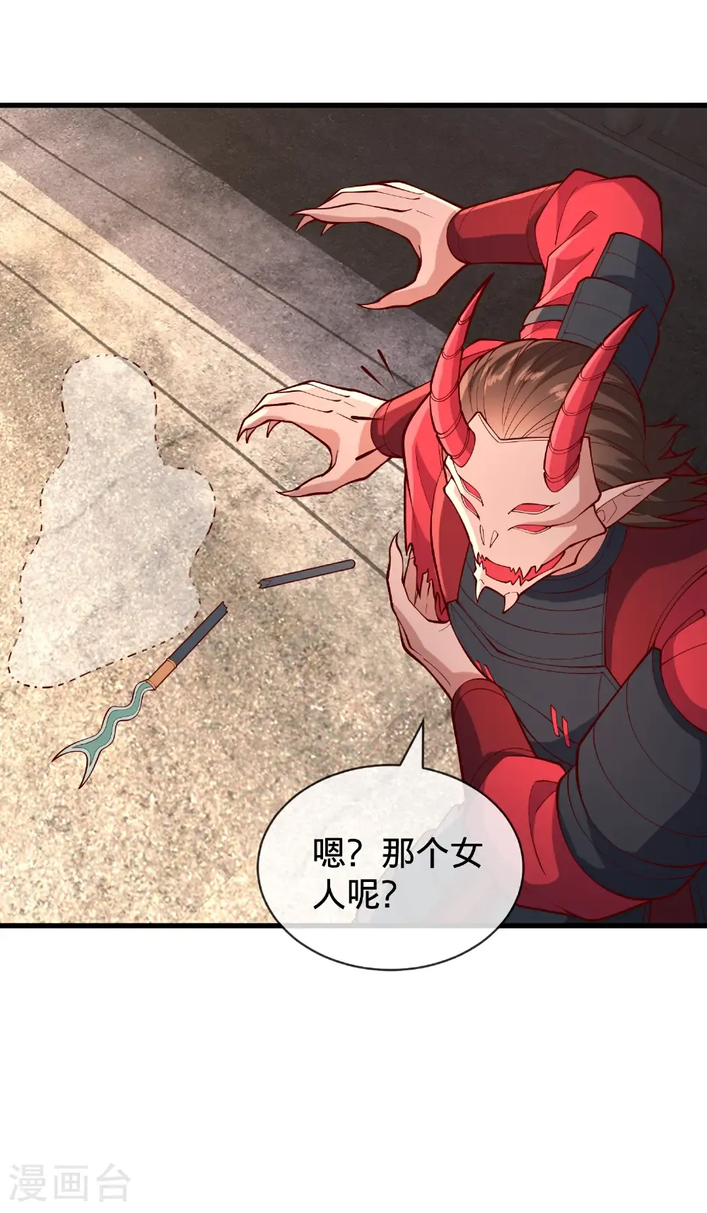第856话 第3页