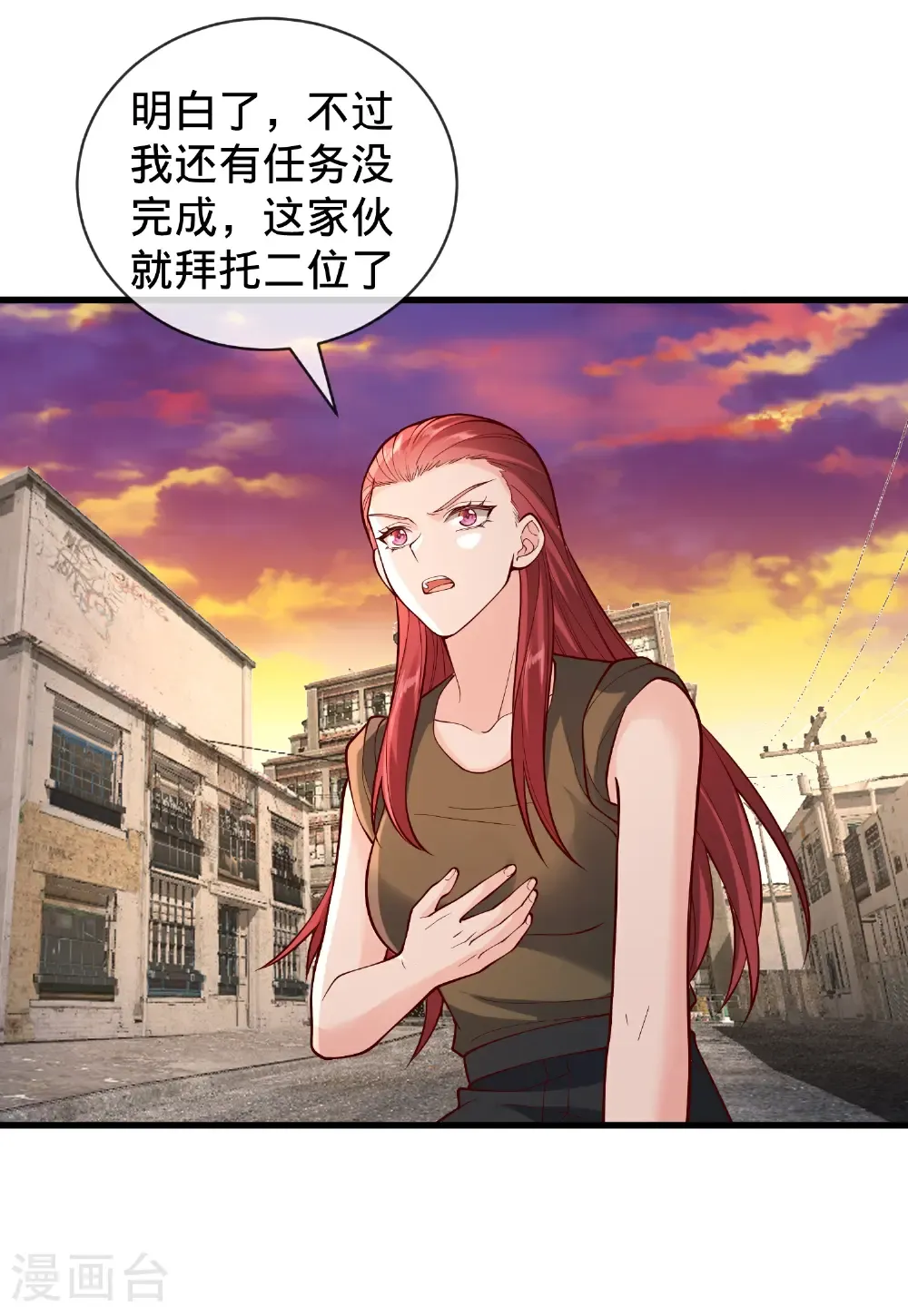 第856话 第6页