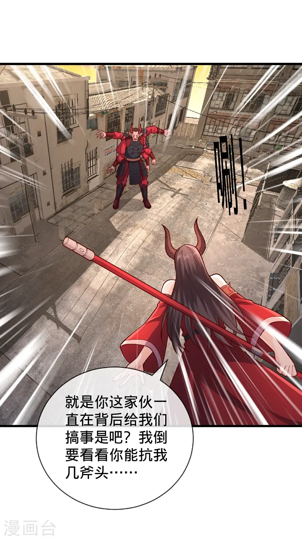 第856话 第7页