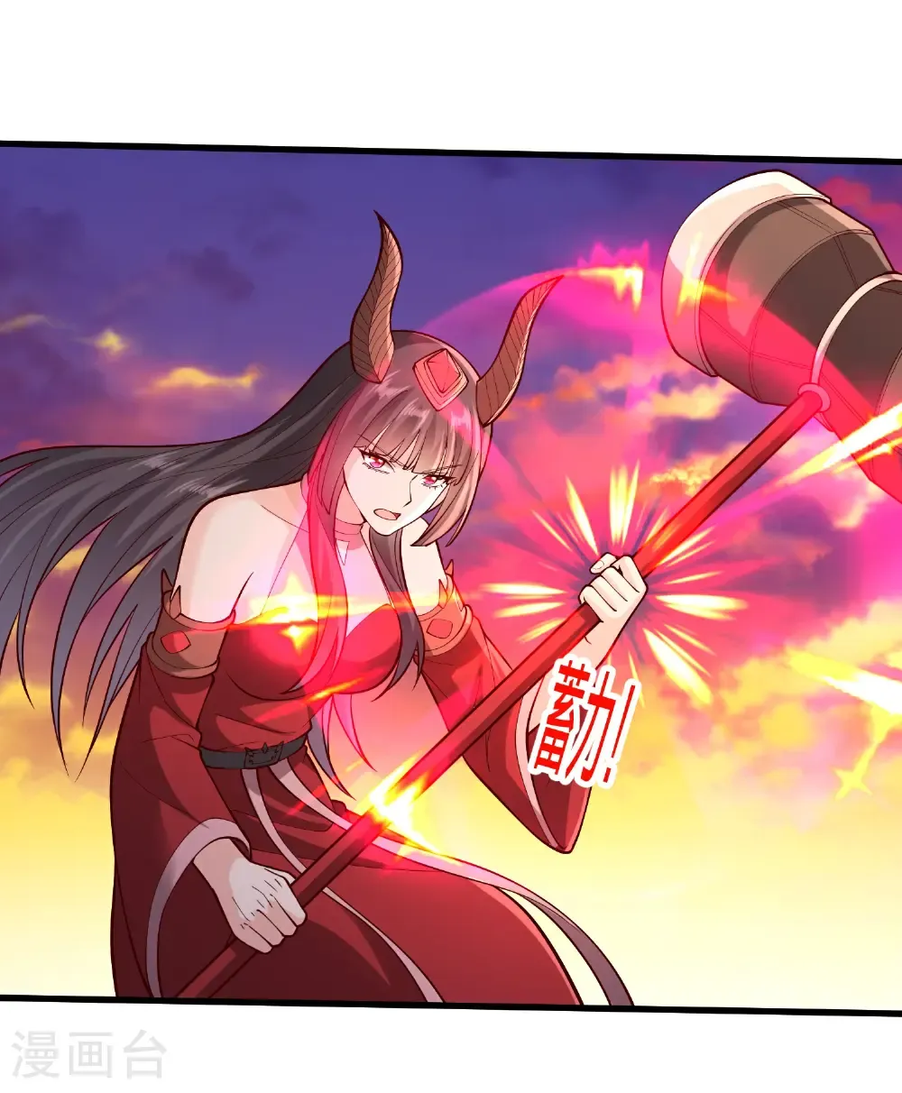 第856话 第9页