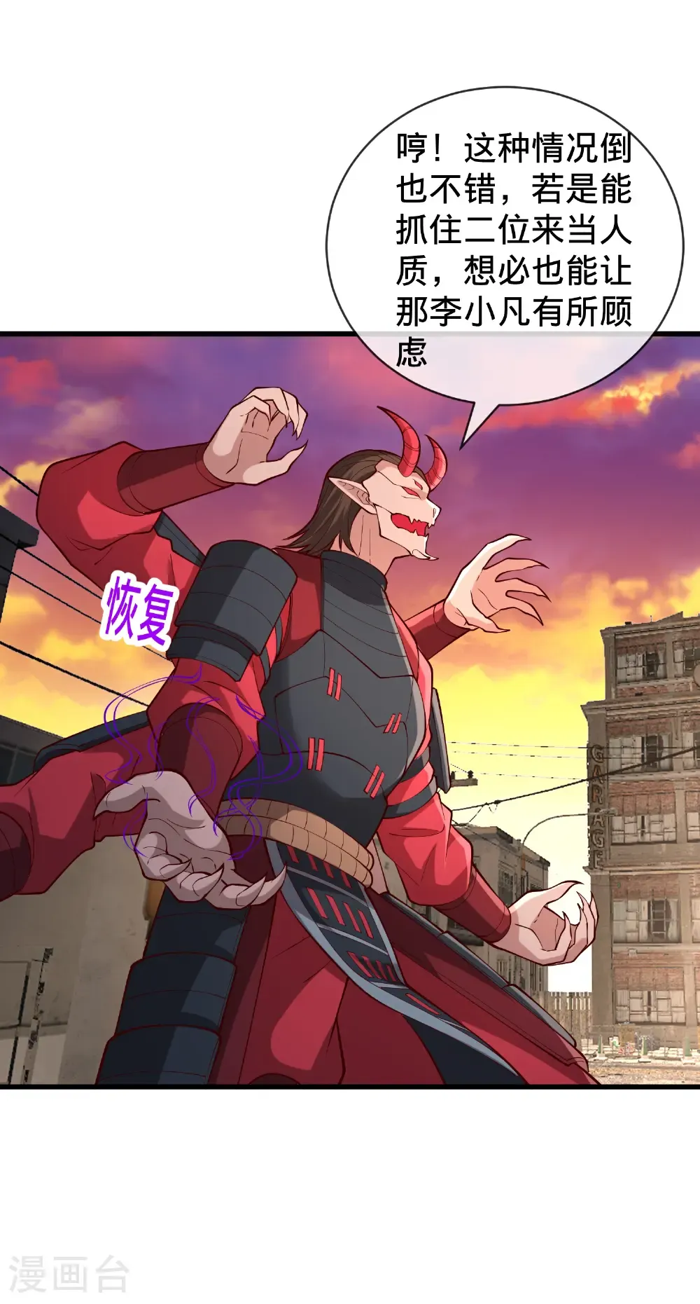 第856话 第11页