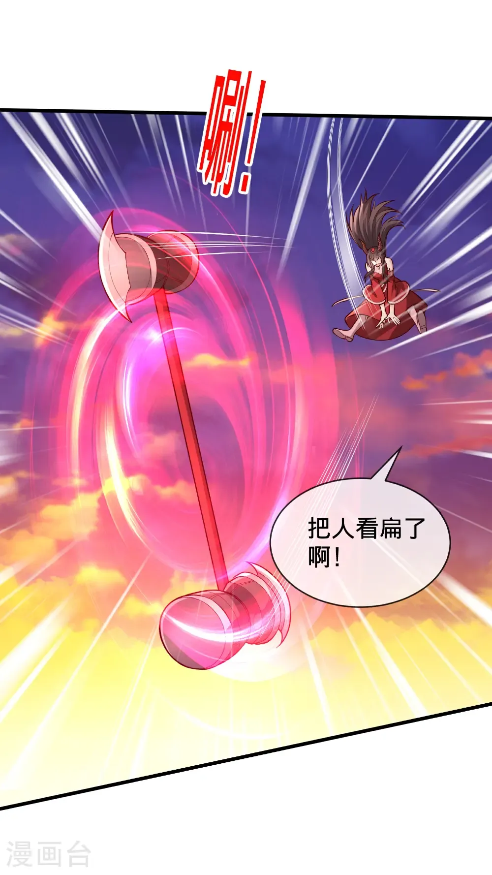 第856话 第13页