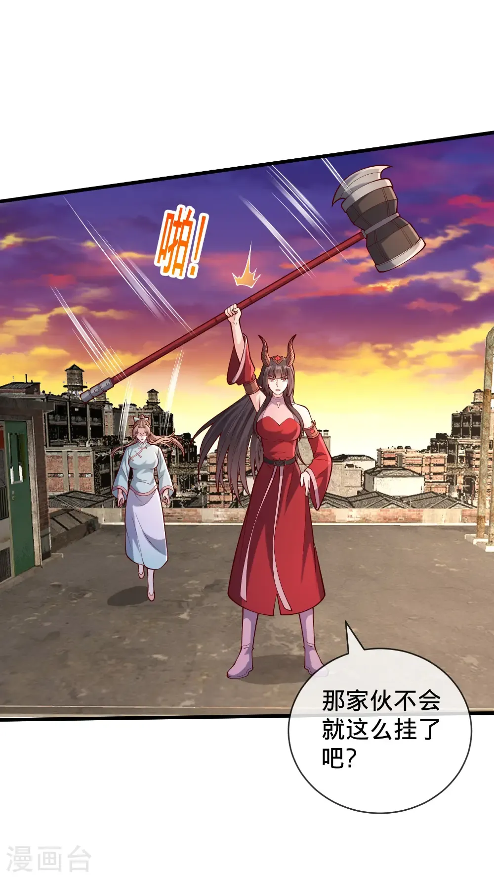 第856话 第16页