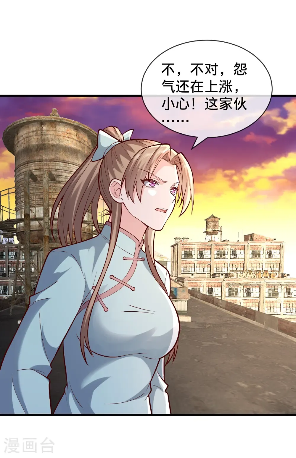 第856话 第17页