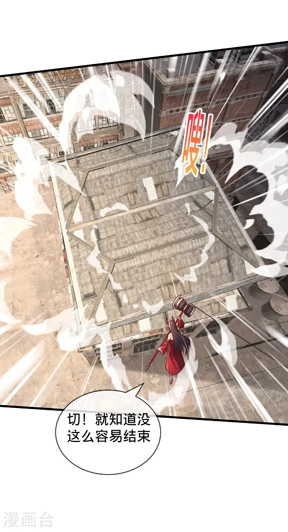 第856话 第18页