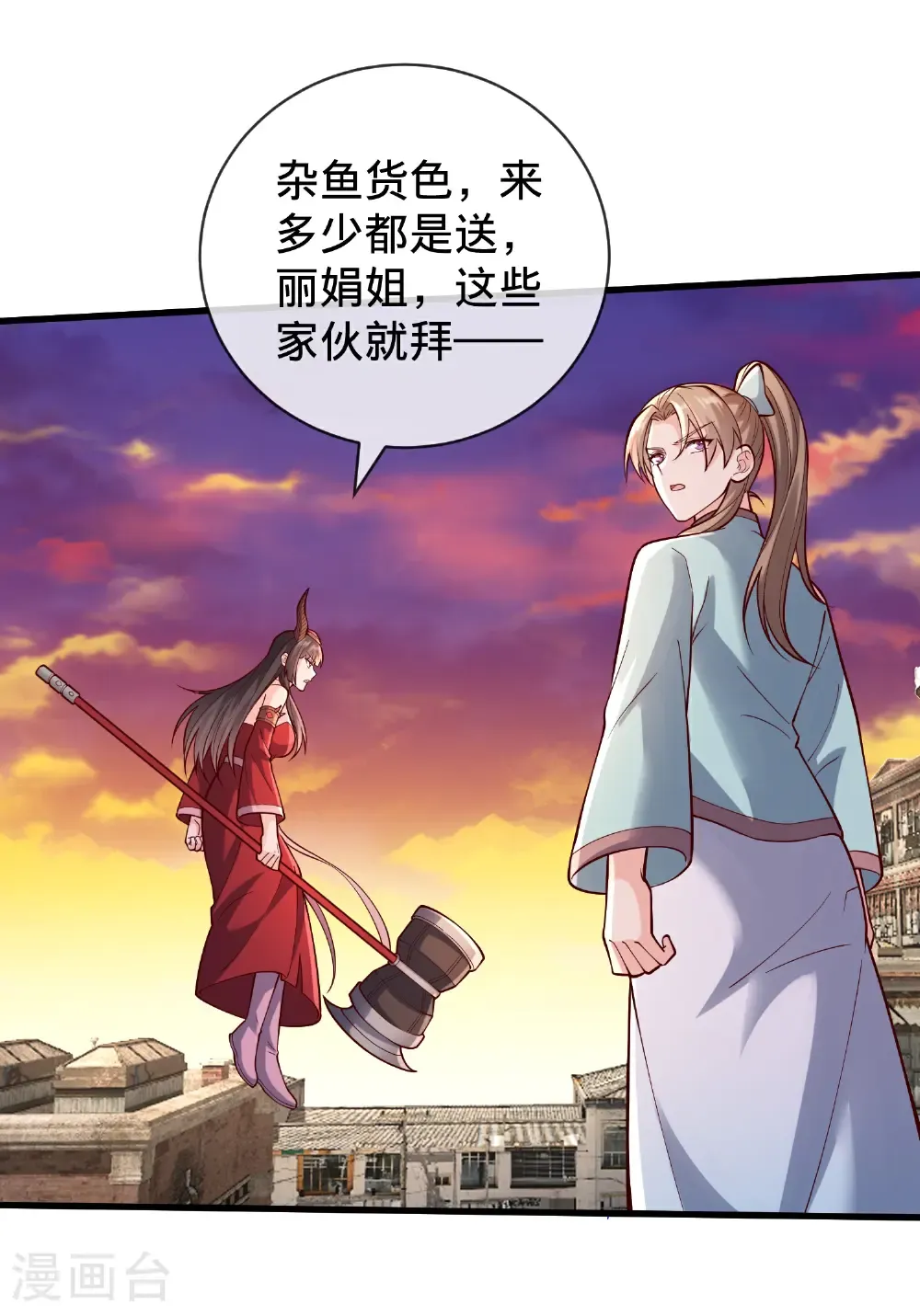 第856话 第21页