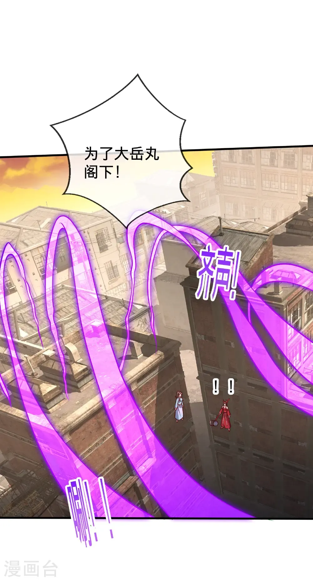第856话 第23页