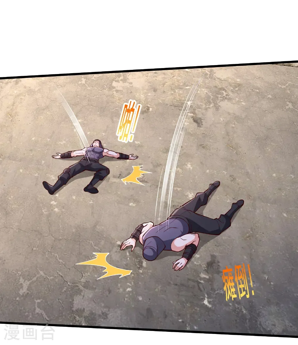 第856话 第25页