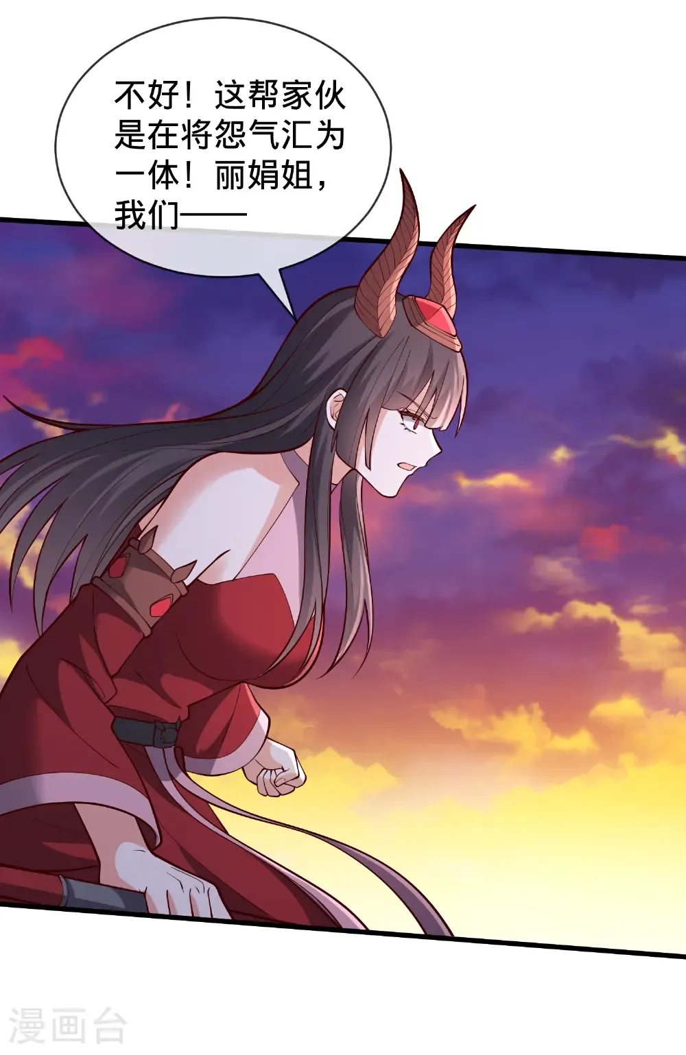第856话 第26页